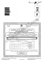 فراگیر پیام نور کارشناسی جزوات سوالات مهندسی کشاورزی اقتصاد کشاورزی کارشناسی فراگیر پیام نور 1391